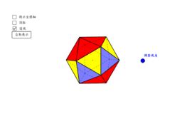 正八面體展開圖|正多面體 – GeoGebra